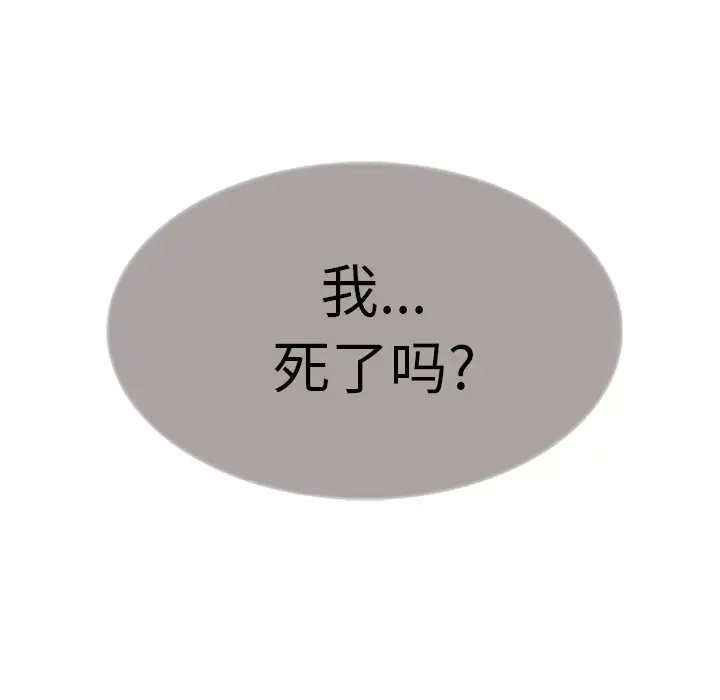 Erostica~征服美女记第44话(完结)