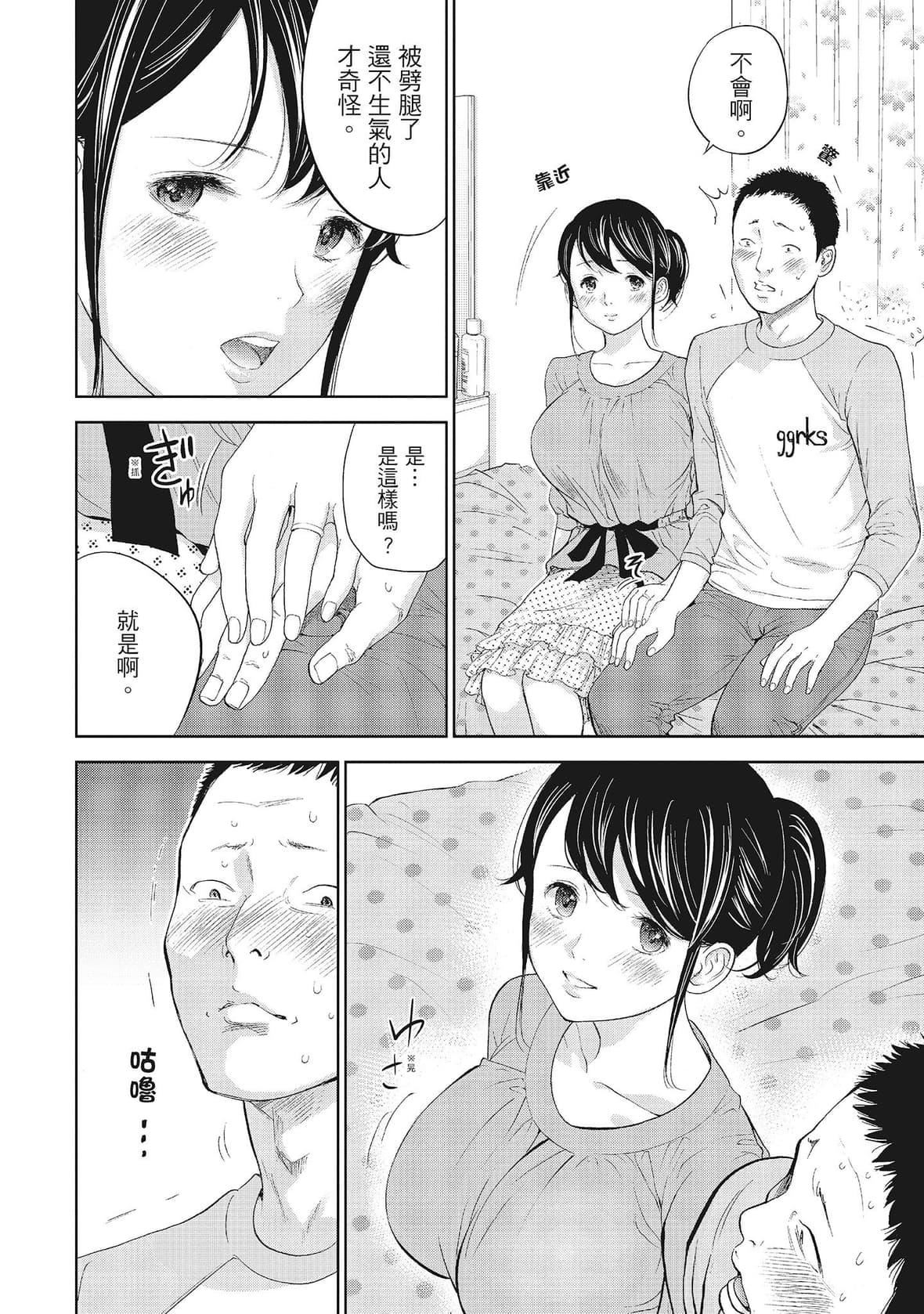 ネトラセラレ｜-NTR-老公要求別人玩弄我[色白好]ネトラセラレ1｜-NTR-老公要求別人玩弄我1[中國翻訳][DL版]