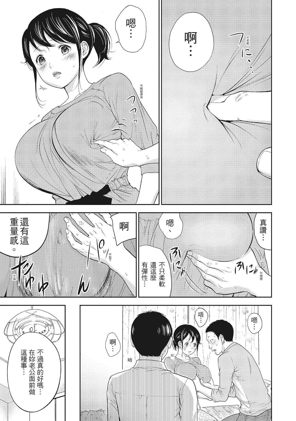 ネトラセラレ｜-NTR-老公要求别人玩弄我[色白好]ネトラセラレ1｜-NTR-老公要求别人玩弄我1[中国翻訳][DL版]