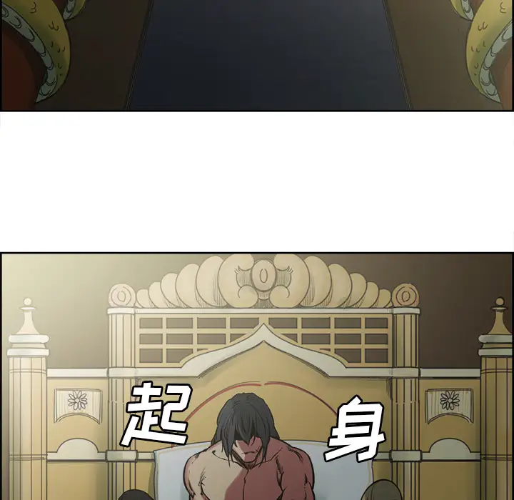 Erostica~征服美女记第44话(完结)