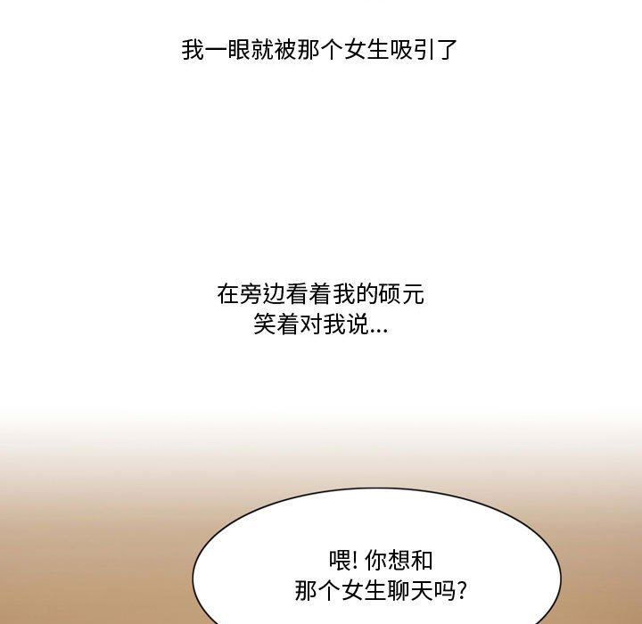 情事物语Friend第35话