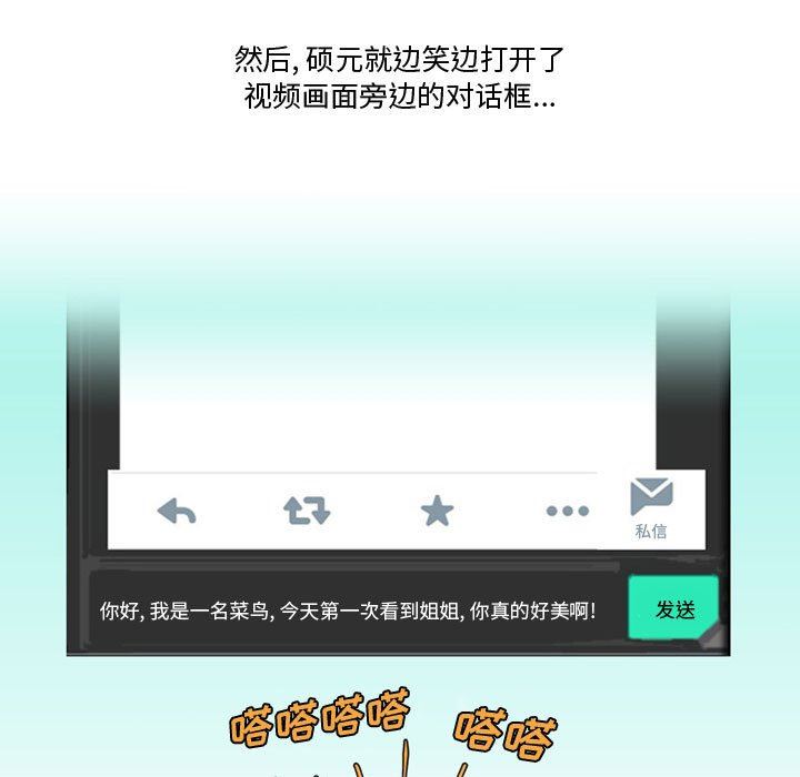 情事物語Friend第35話