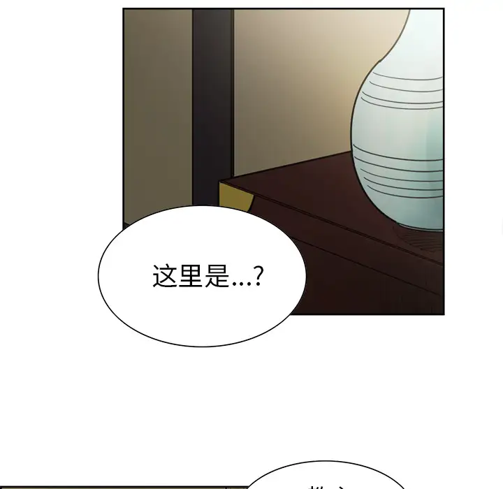 Erostica~征服美女记第44话(完结)