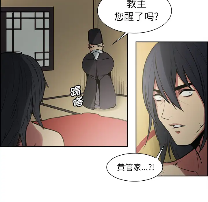 Erostica~征服美女记第44话(完结)