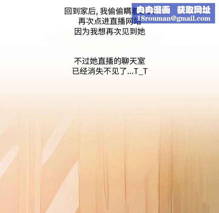 情事物语Friend第35话