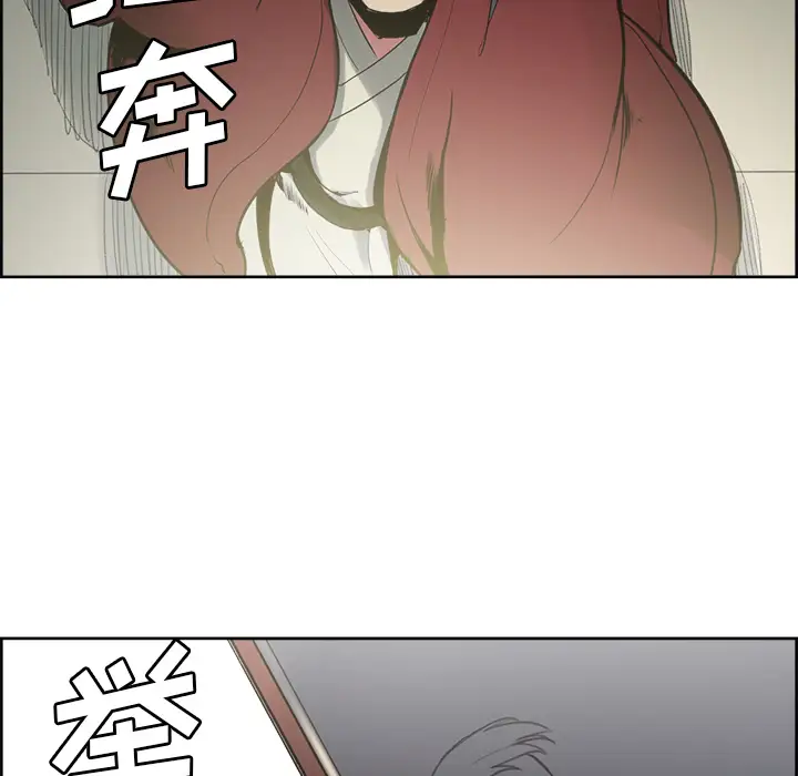 Erostica~征服美女记第44话（完结）