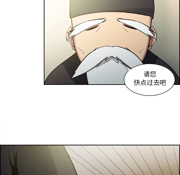 Erostica~征服美女记第44话（完结）