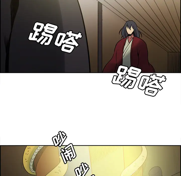 Erostica~征服美女记第44话（完结）