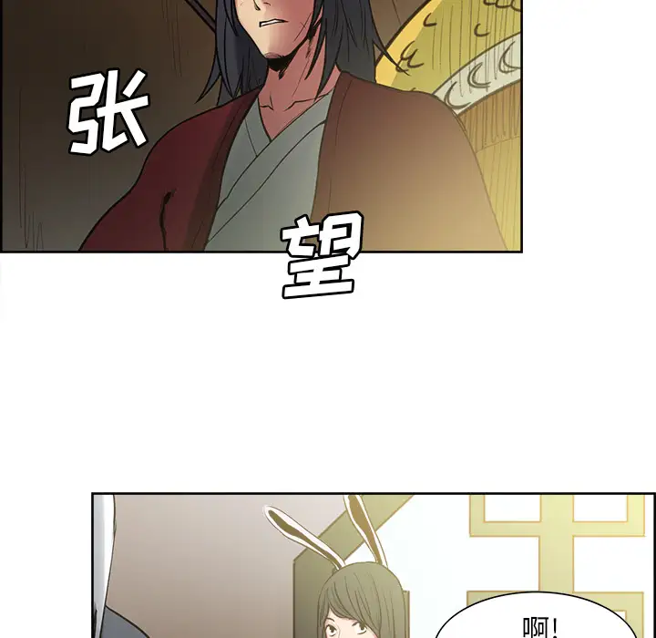 Erostica~征服美女记第44话(完结)