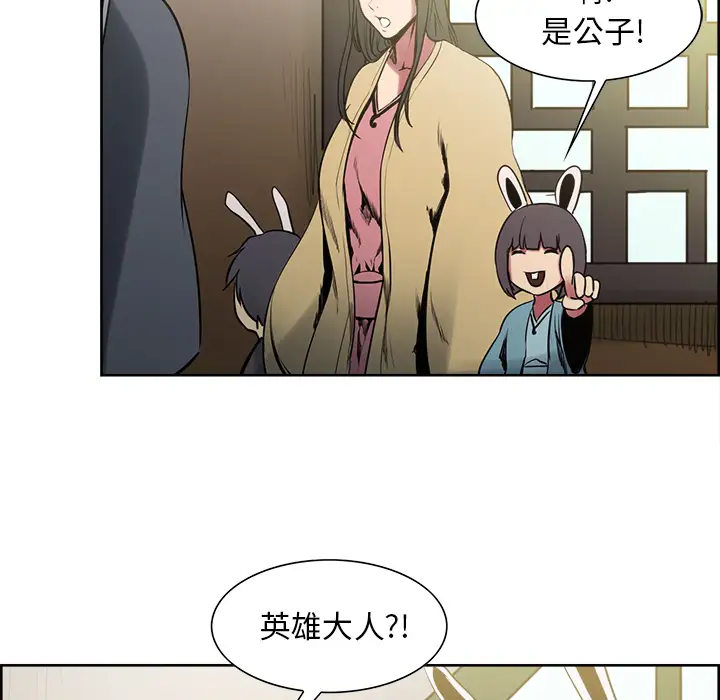 Erostica~征服美女记第44话（完结）