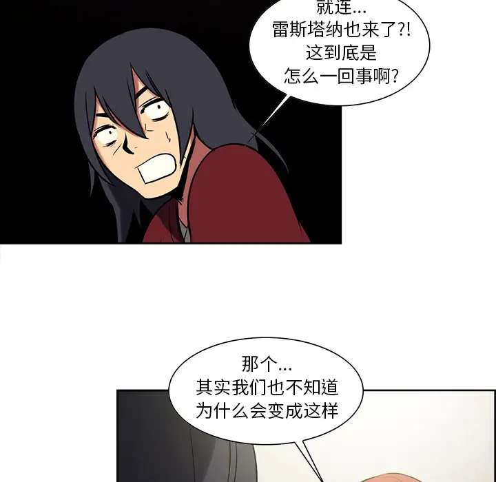 Erostica~征服美女记第44话（完结）