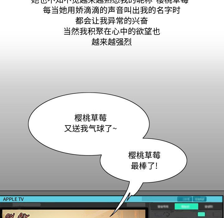 情事物語Friend第36話