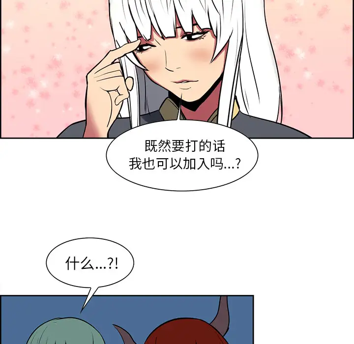Erostica~征服美女记第44话(完结)