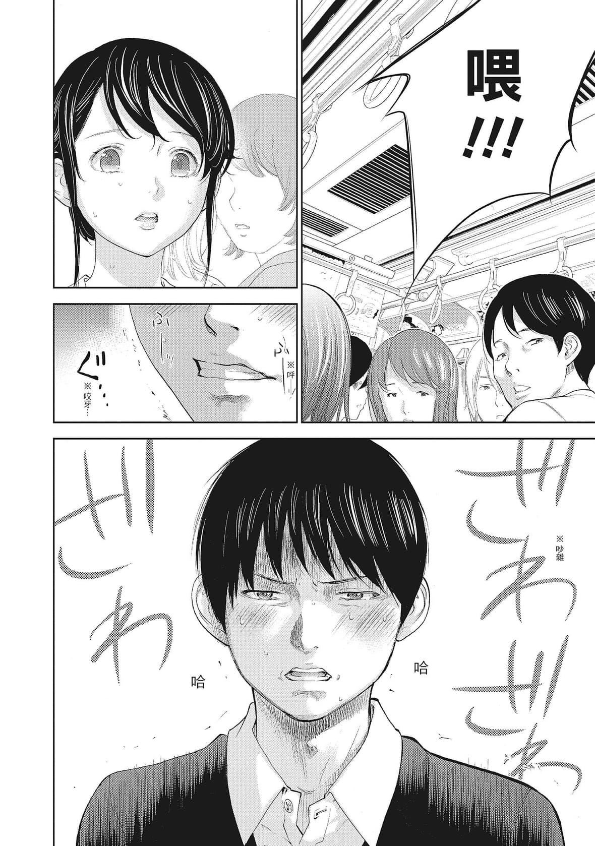 ネトラセラレ｜-NTR-老公要求别人玩弄我[色白好]ネトラセラレ2｜-NTR-老公要求别人玩弄我2[中国翻訳][DL版]