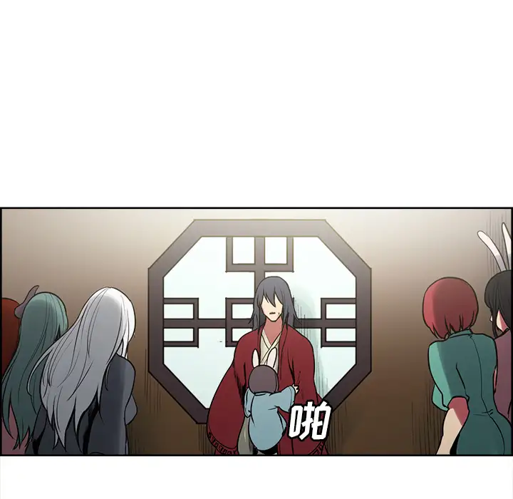 Erostica~征服美女记第44话(完结)