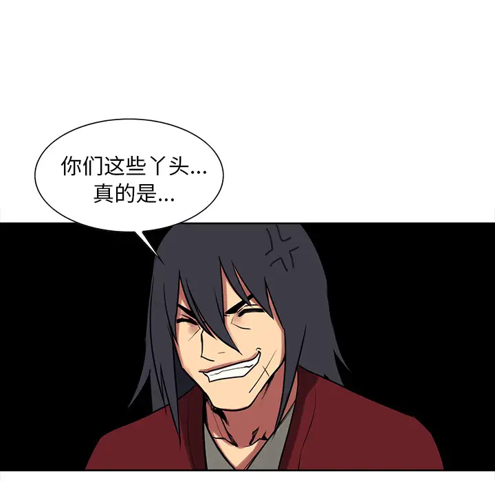 Erostica~征服美女记第44话(完结)