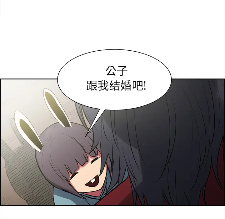 Erostica~征服美女记第44话(完结)
