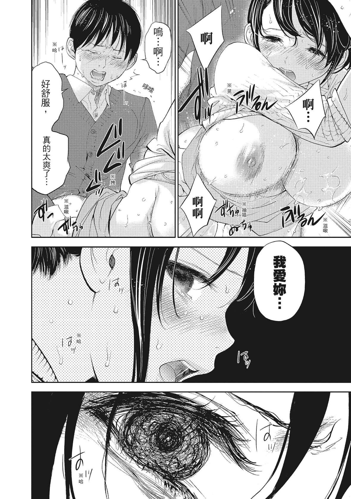 ネトラセラレ｜-NTR-老公要求别人玩弄我[色白好]ネトラセラレ2｜-NTR-老公要求别人玩弄我2[中国翻訳][DL版]