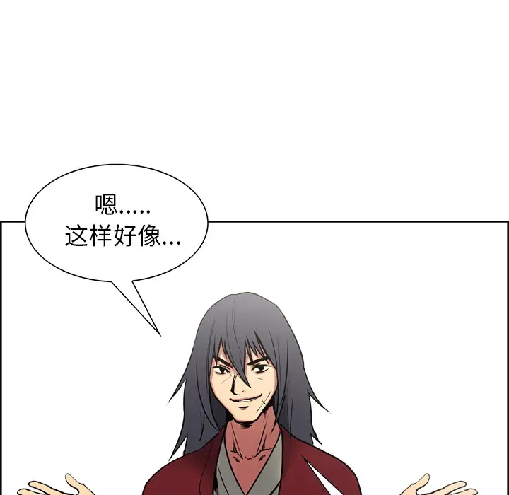 Erostica~征服美女记第44话(完结)