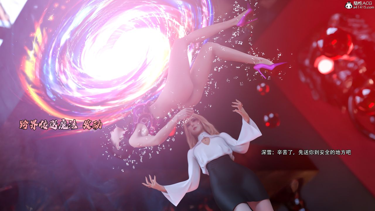 [3D]逆转HD+IF第25话