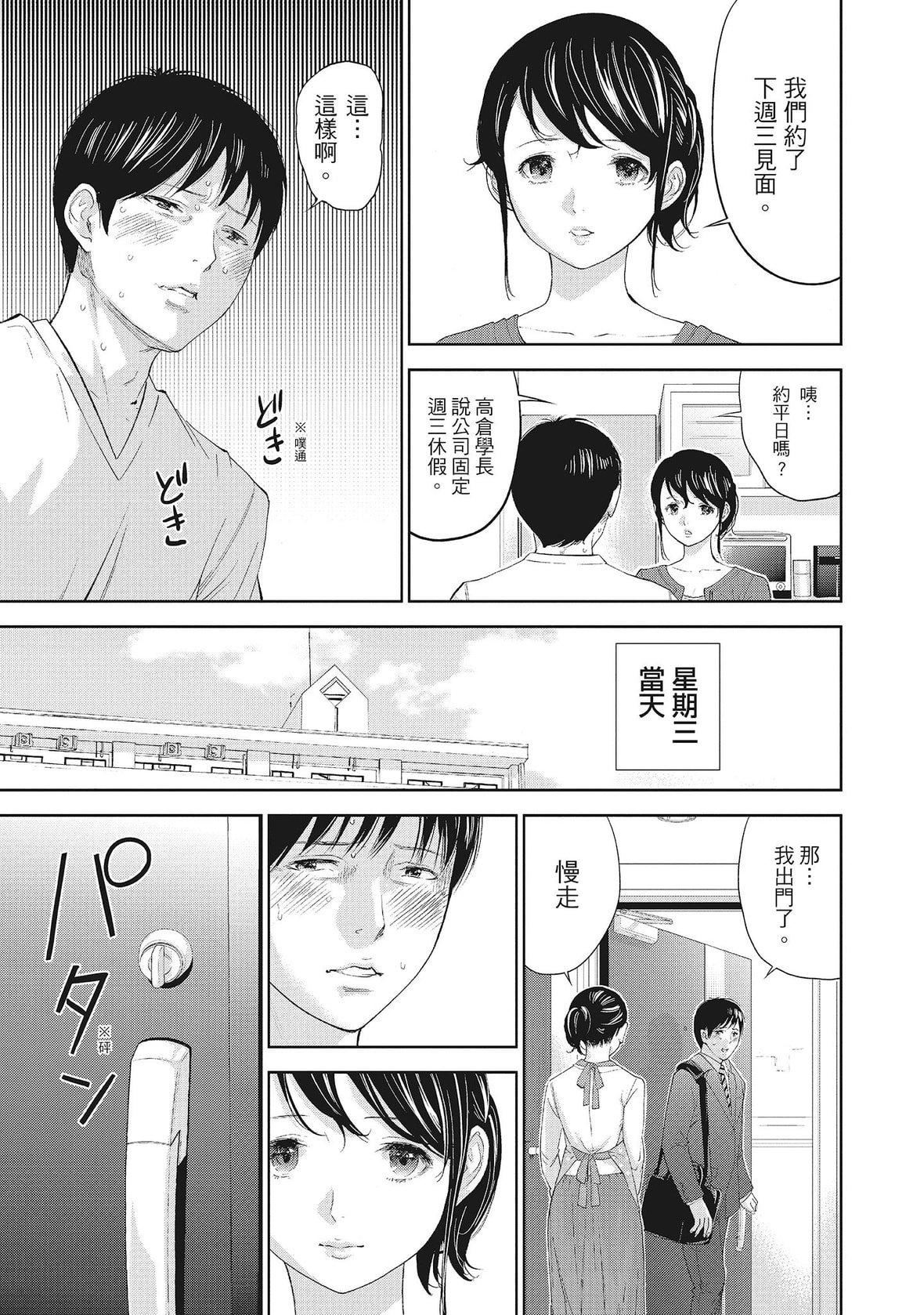 ネトラセラレ｜-NTR-老公要求别人玩弄我[色白好]ネトラセラレ2｜-NTR-老公要求别人玩弄我2[中国翻訳][DL版]