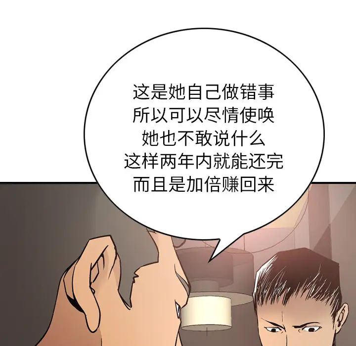 经纪人第8话