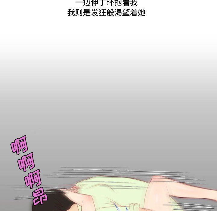 情事物語Friend第36話