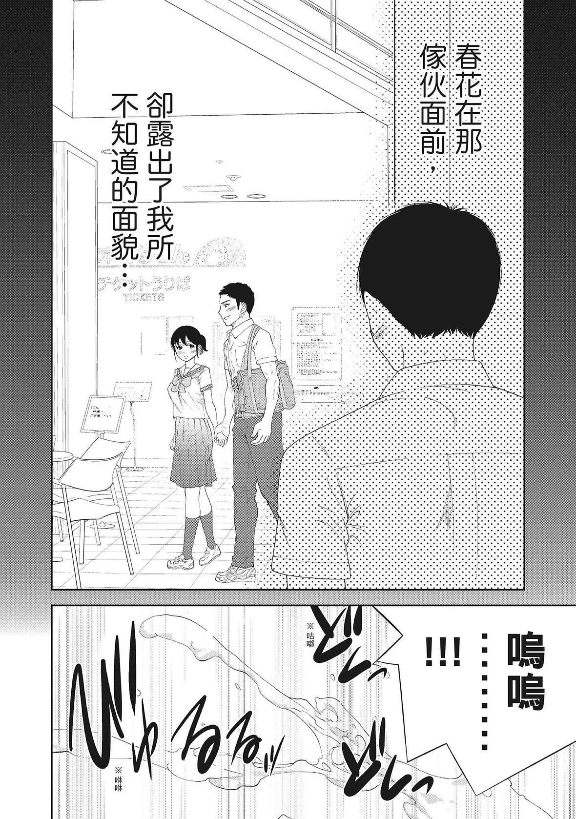 ネトラセラレ｜-NTR-老公要求别人玩弄我[色白好]ネトラセラレ2｜-NTR-老公要求别人玩弄我2[中国翻訳][DL版]