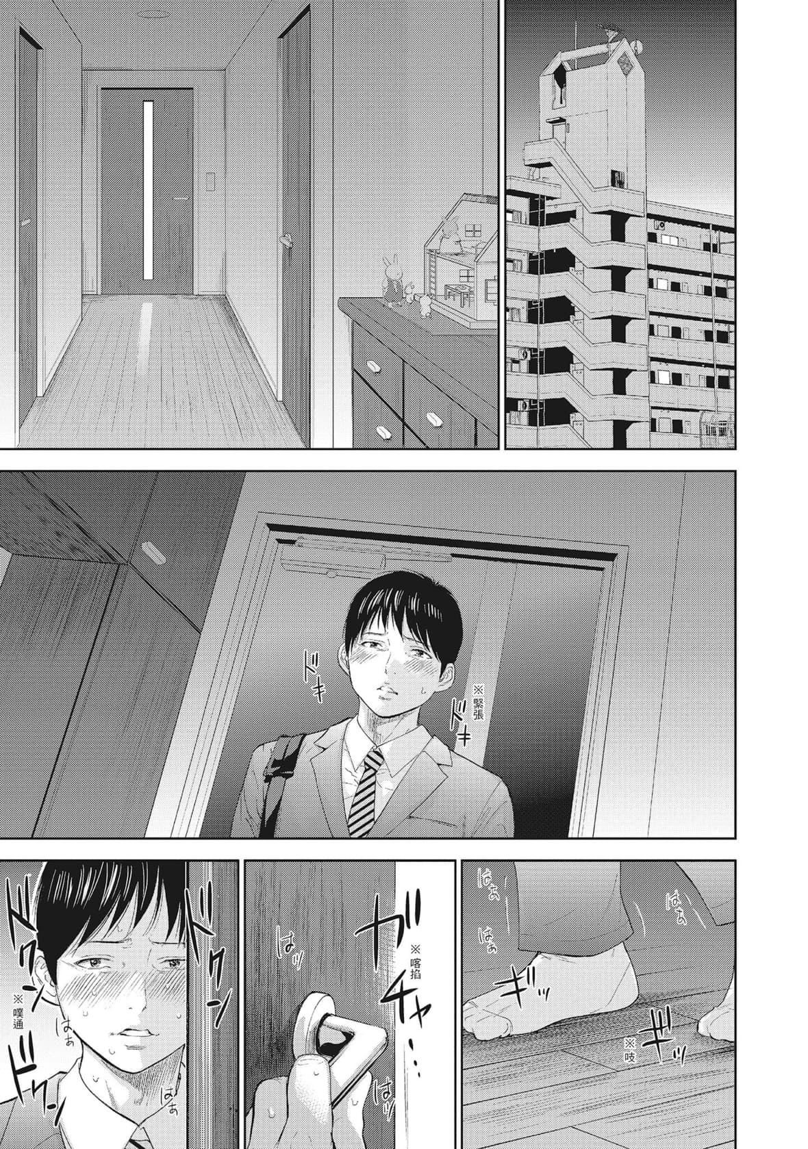 ネトラセラレ｜-NTR-老公要求别人玩弄我[色白好]ネトラセラレ2｜-NTR-老公要求别人玩弄我2[中国翻訳][DL版]