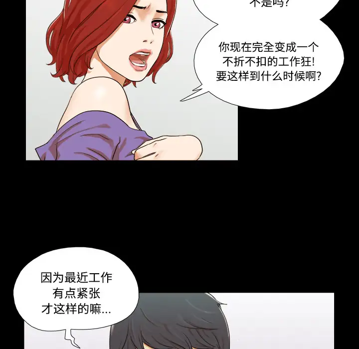 三人行?第1话