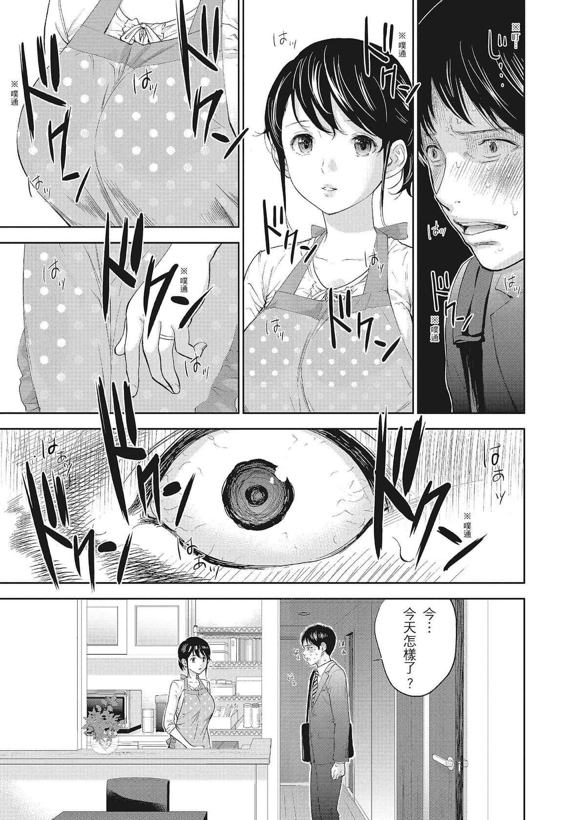 ネトラセラレ｜-NTR-老公要求別人玩弄我[色白好]ネトラセラレ2｜-NTR-老公要求別人玩弄我2[中國翻訳][DL版]