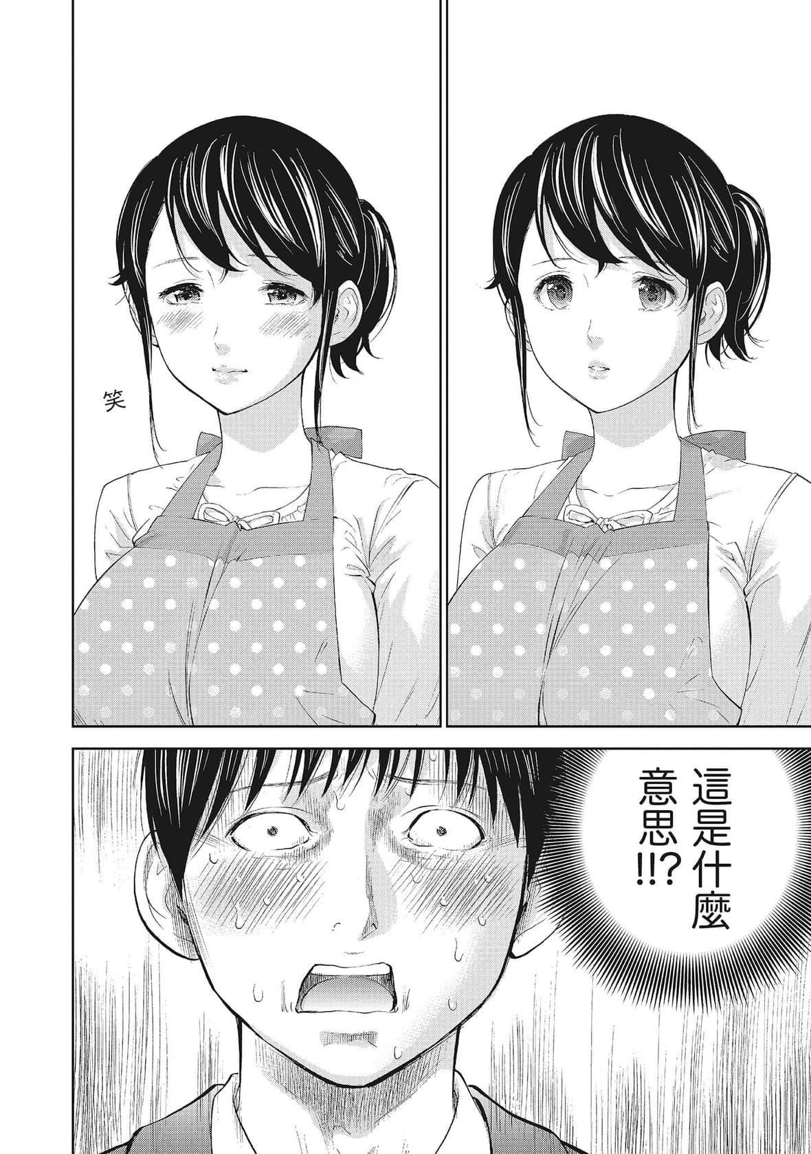 ネトラセラレ｜-NTR-老公要求別人玩弄我[色白好]ネトラセラレ2｜-NTR-老公要求別人玩弄我2[中國翻訳][DL版]