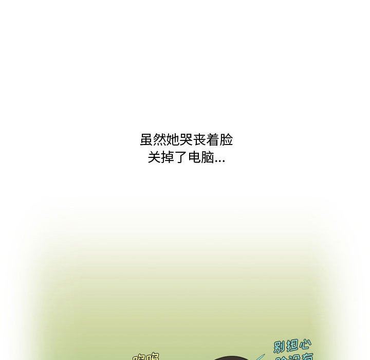 情事物語Friend第36話
