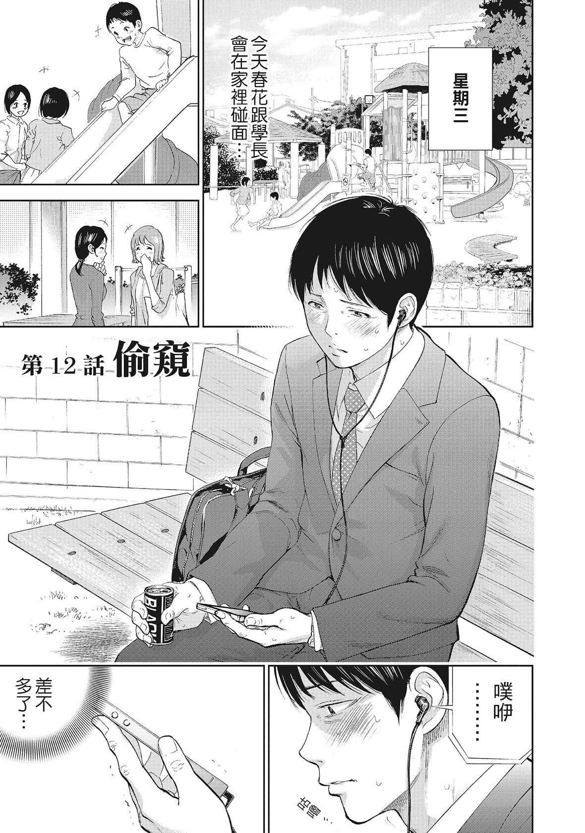 ネトラセラレ｜-NTR-老公要求別人玩弄我[色白好]ネトラセラレ2｜-NTR-老公要求別人玩弄我2[中國翻訳][DL版]