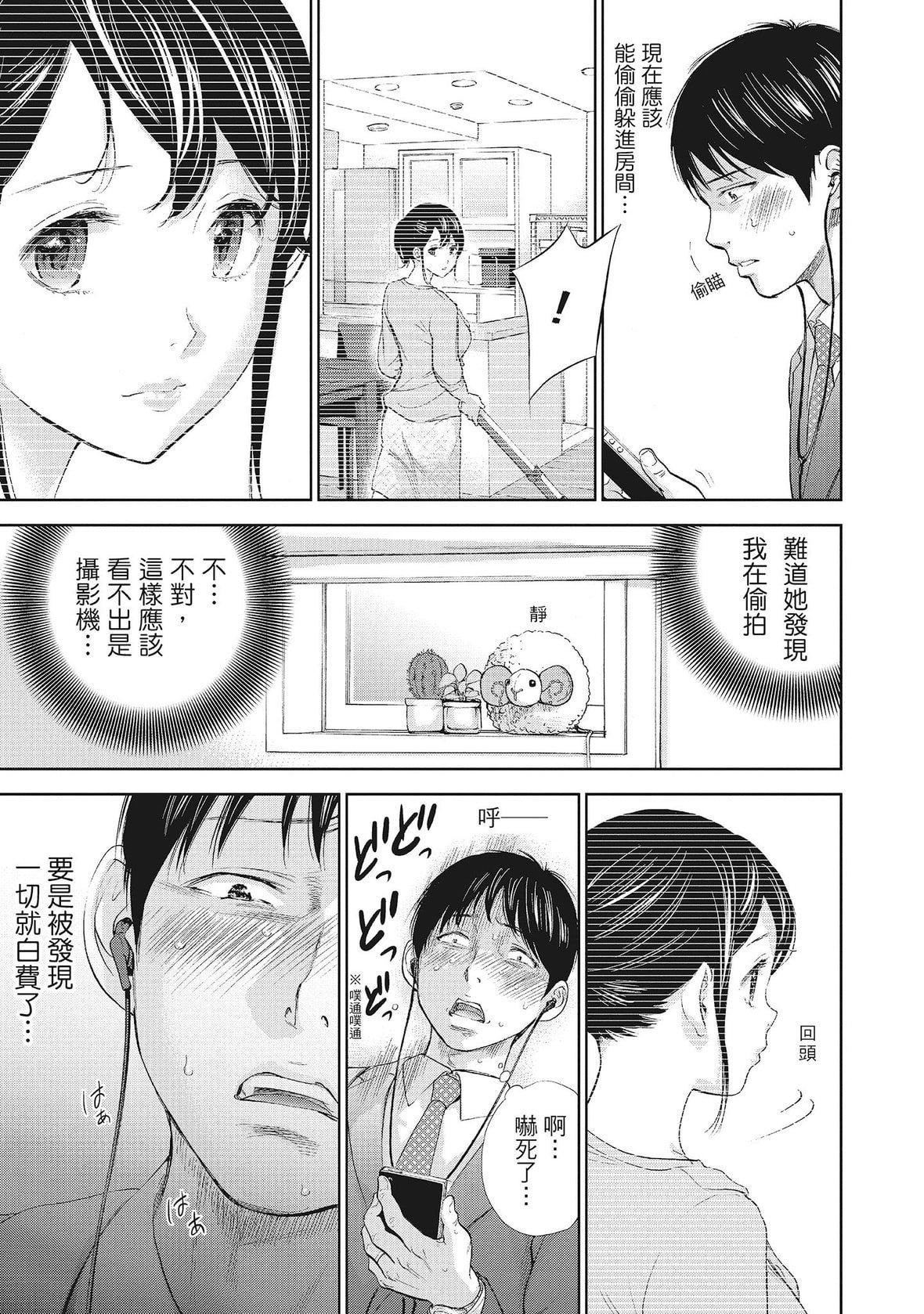 ネトラセラレ｜-NTR-老公要求别人玩弄我[色白好]ネトラセラレ2｜-NTR-老公要求别人玩弄我2[中国翻訳][DL版]