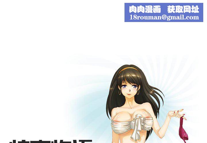 情事物语Friend第37话