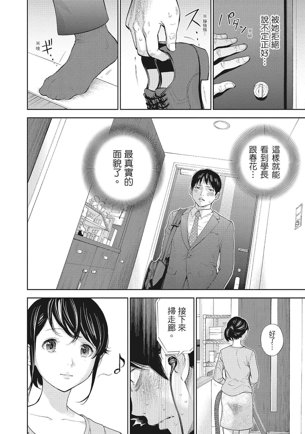 ネトラセラレ｜-NTR-老公要求别人玩弄我[色白好]ネトラセラレ2｜-NTR-老公要求别人玩弄我2[中国翻訳][DL版]