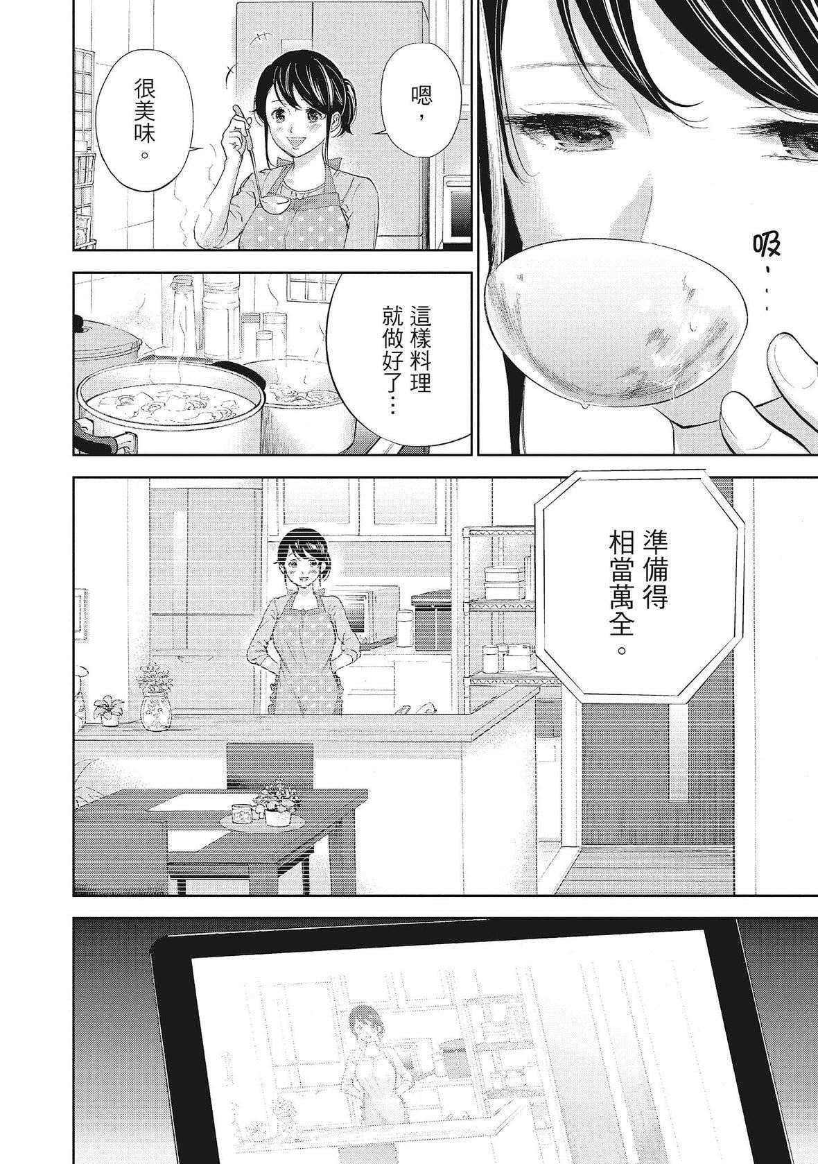 ネトラセラレ｜-NTR-老公要求别人玩弄我[色白好]ネトラセラレ2｜-NTR-老公要求别人玩弄我2[中国翻訳][DL版]