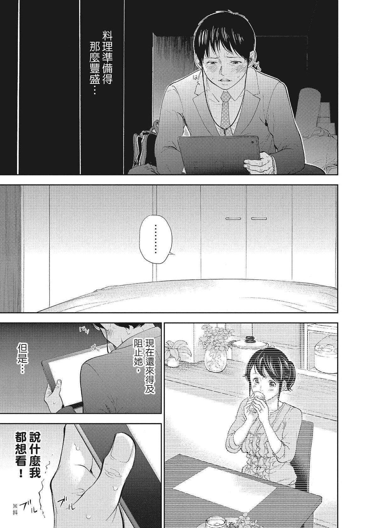 ネトラセラレ｜-NTR-老公要求别人玩弄我[色白好]ネトラセラレ2｜-NTR-老公要求别人玩弄我2[中国翻訳][DL版]