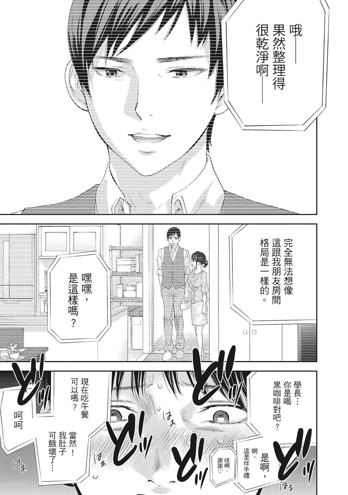 ネトラセラレ｜-NTR-老公要求别人玩弄我[色白好]ネトラセラレ2｜-NTR-老公要求别人玩弄我2[中国翻訳][DL版]