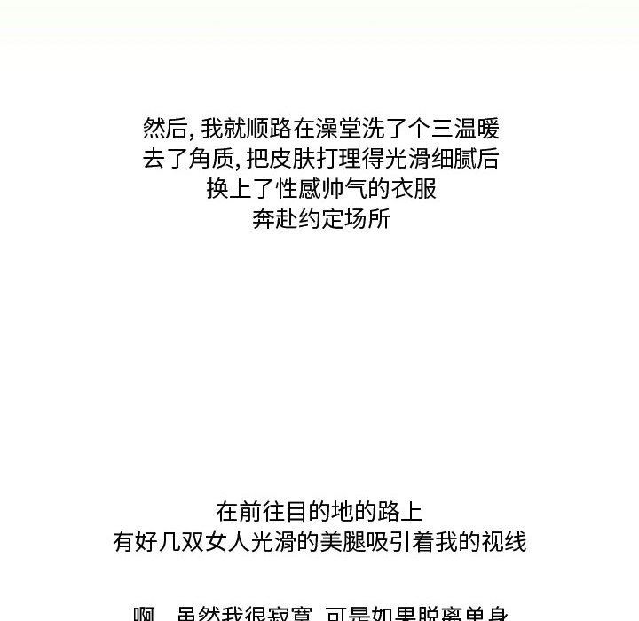 情事物语Friend第37话