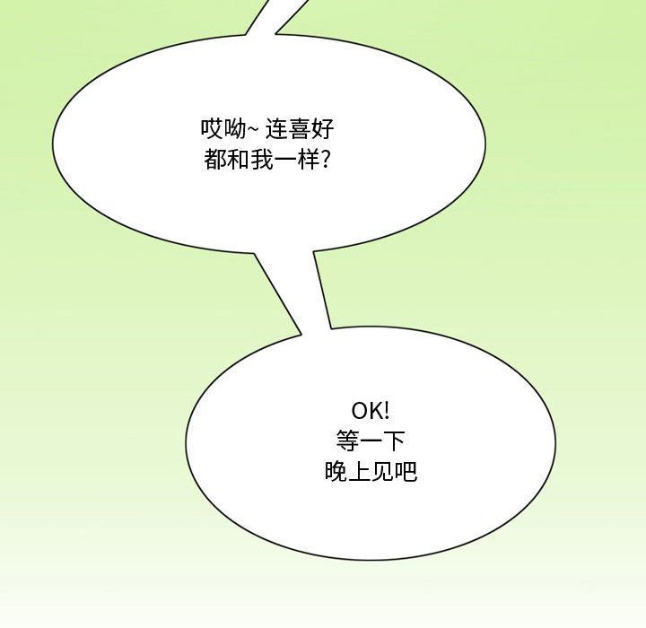 情事物语Friend第37话