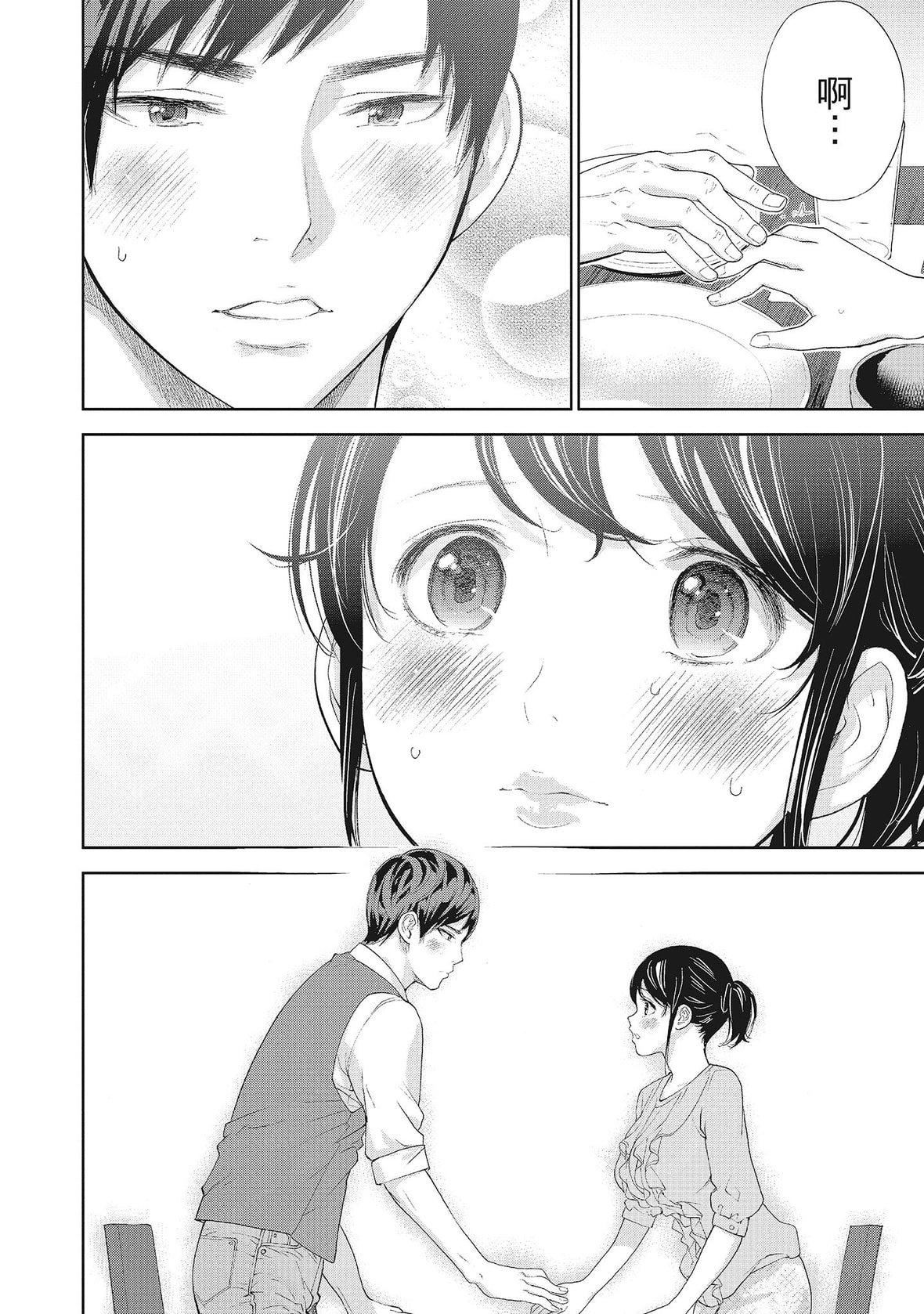 ネトラセラレ｜-NTR-老公要求别人玩弄我[色白好]ネトラセラレ2｜-NTR-老公要求别人玩弄我2[中国翻訳][DL版]