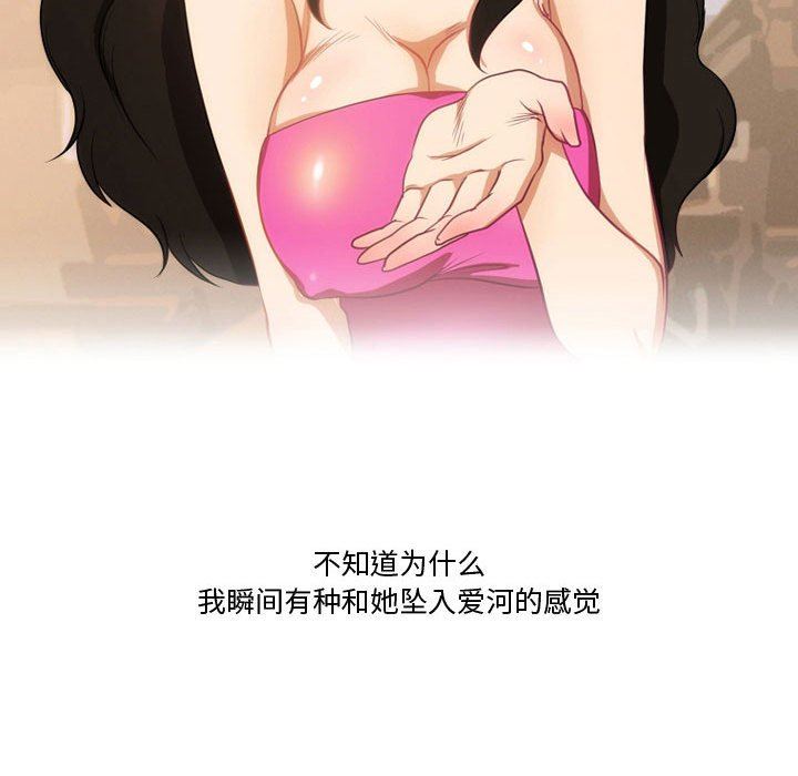 情事物语Friend第37话