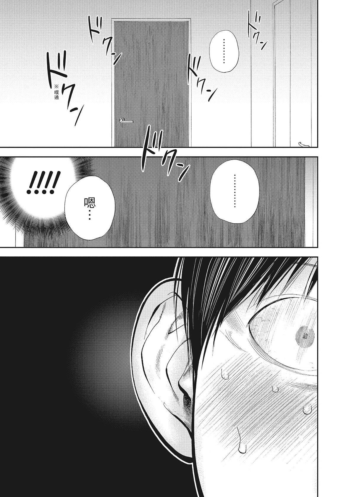 ネトラセラレ｜-NTR-老公要求别人玩弄我[色白好]ネトラセラレ2｜-NTR-老公要求别人玩弄我2[中国翻訳][DL版]