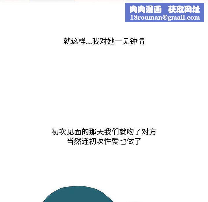 情事物語Friend第37話