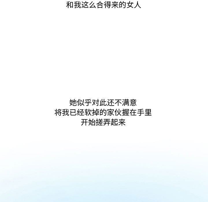 情事物語Friend第37話