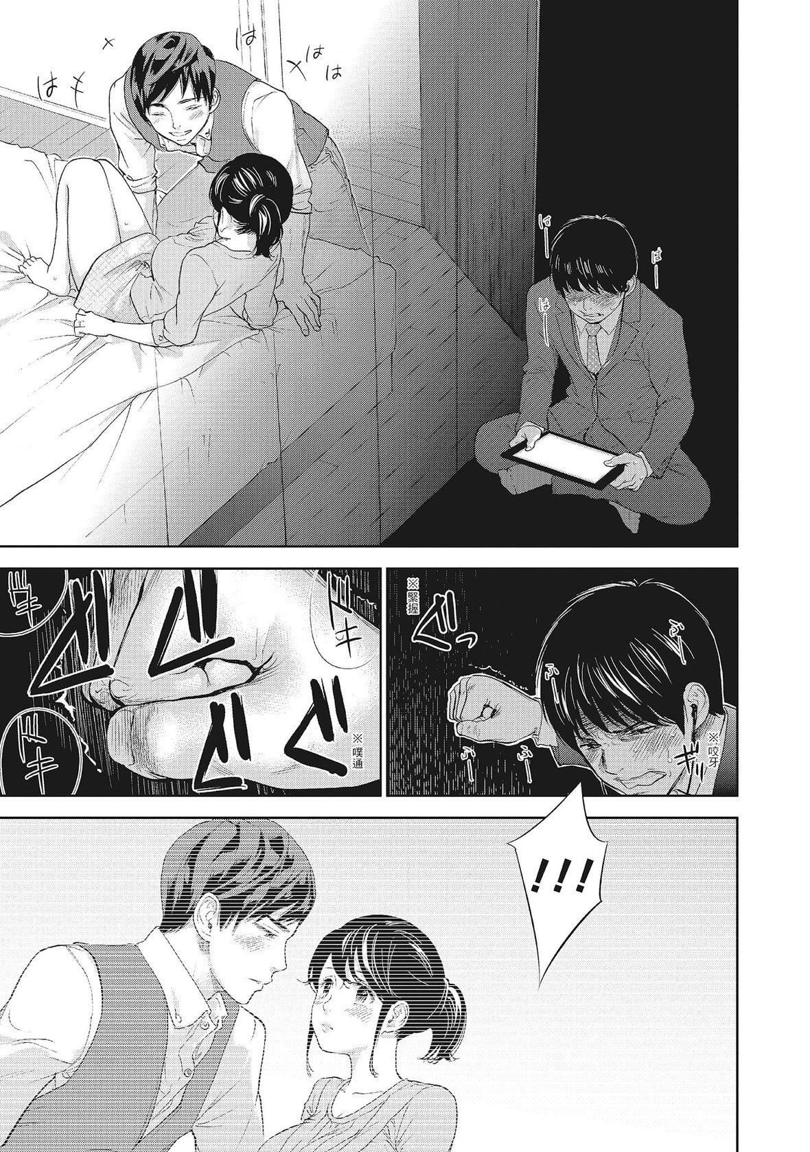 ネトラセラレ｜-NTR-老公要求别人玩弄我[色白好]ネトラセラレ2｜-NTR-老公要求别人玩弄我2[中国翻訳][DL版]