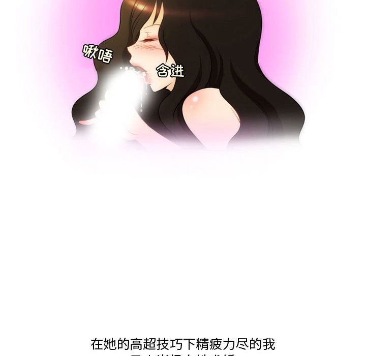 情事物语Friend第37话