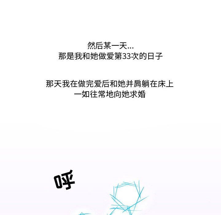 情事物语Friend第37话